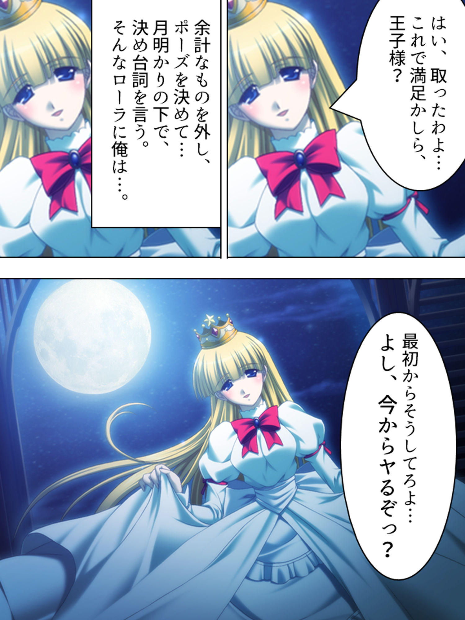 サンプル画像4:ルームメイトはHなお姫様！毎日朝晩ヤリまくり！！ 下(アロマコミック) [d_184035]