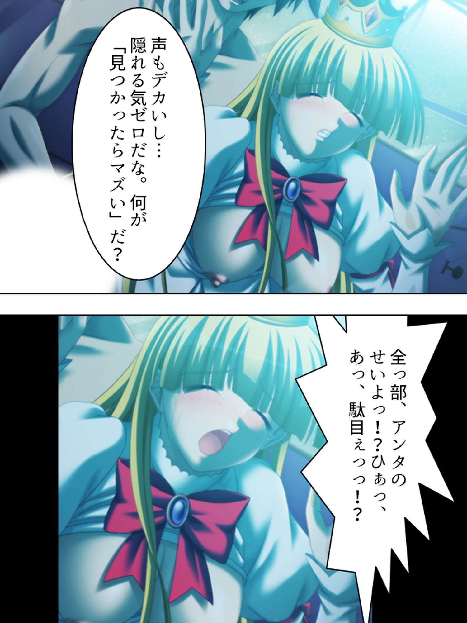 サンプル画像5:ルームメイトはHなお姫様！毎日朝晩ヤリまくり！！ 下(アロマコミック) [d_184035]