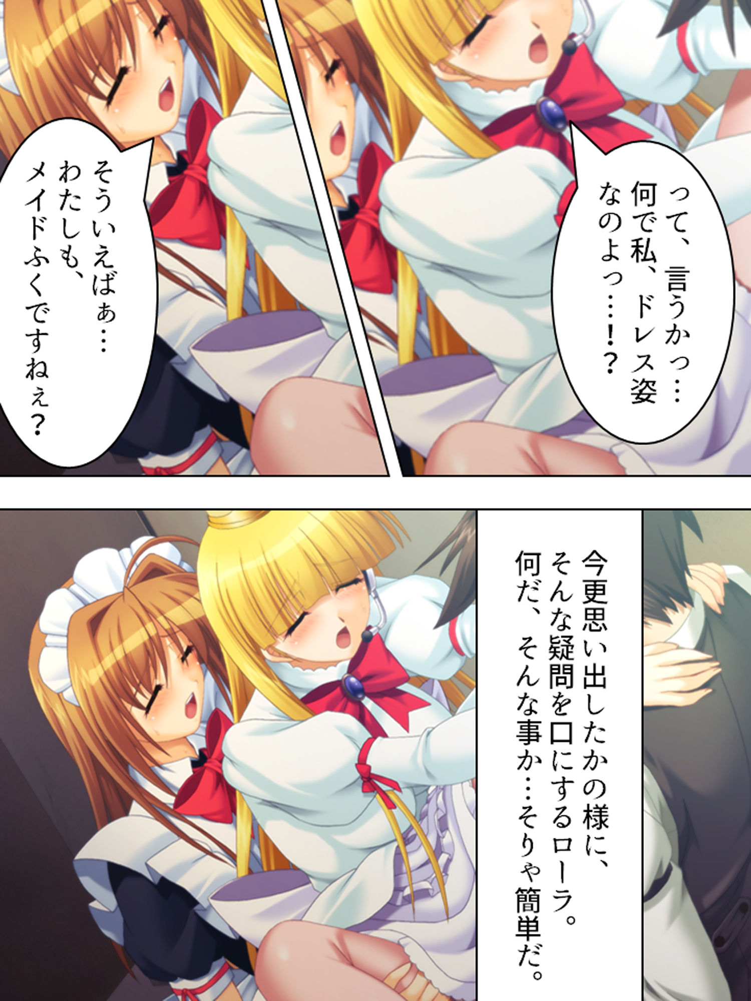 ルームメイトはHなお姫様!毎日朝晩ヤリまくり!! 下