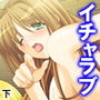 ルームメイトはHなお姫様!毎日朝晩ヤリまくり!! 下 d_184035のパッケージ画像 ルームメイトはHなお姫様!毎日朝晩ヤリまくり!! 下 d_184035のパッケージ画像