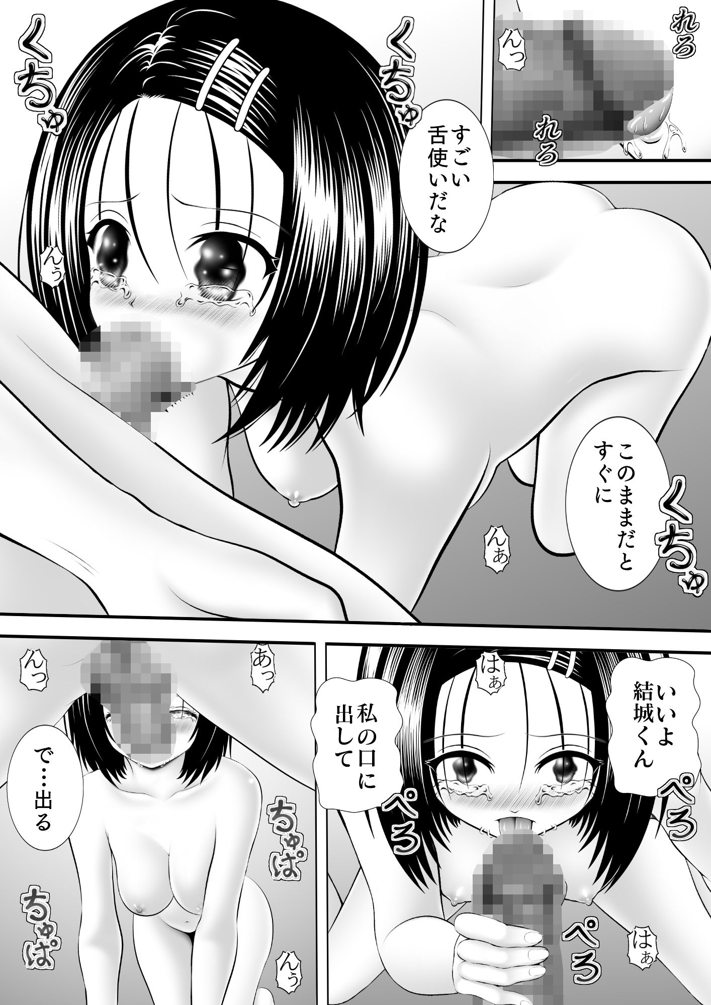 サンプル画像2:あらぶる〜相思相愛〜(あらぶる) [d_184038]