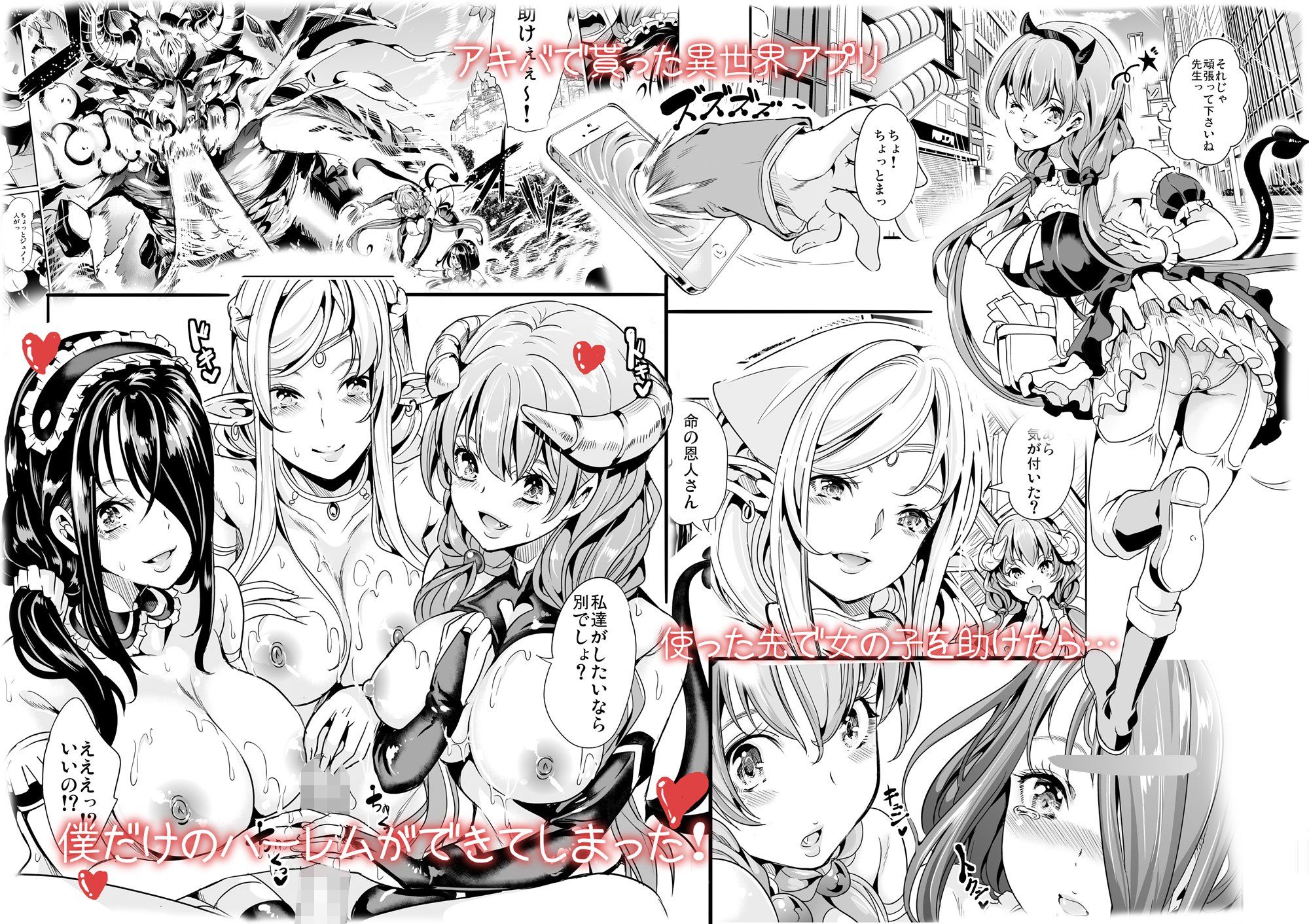 サンプル画像1:僕の異世界ハーレム1〜4セット(弥美津峠) [d_184039]