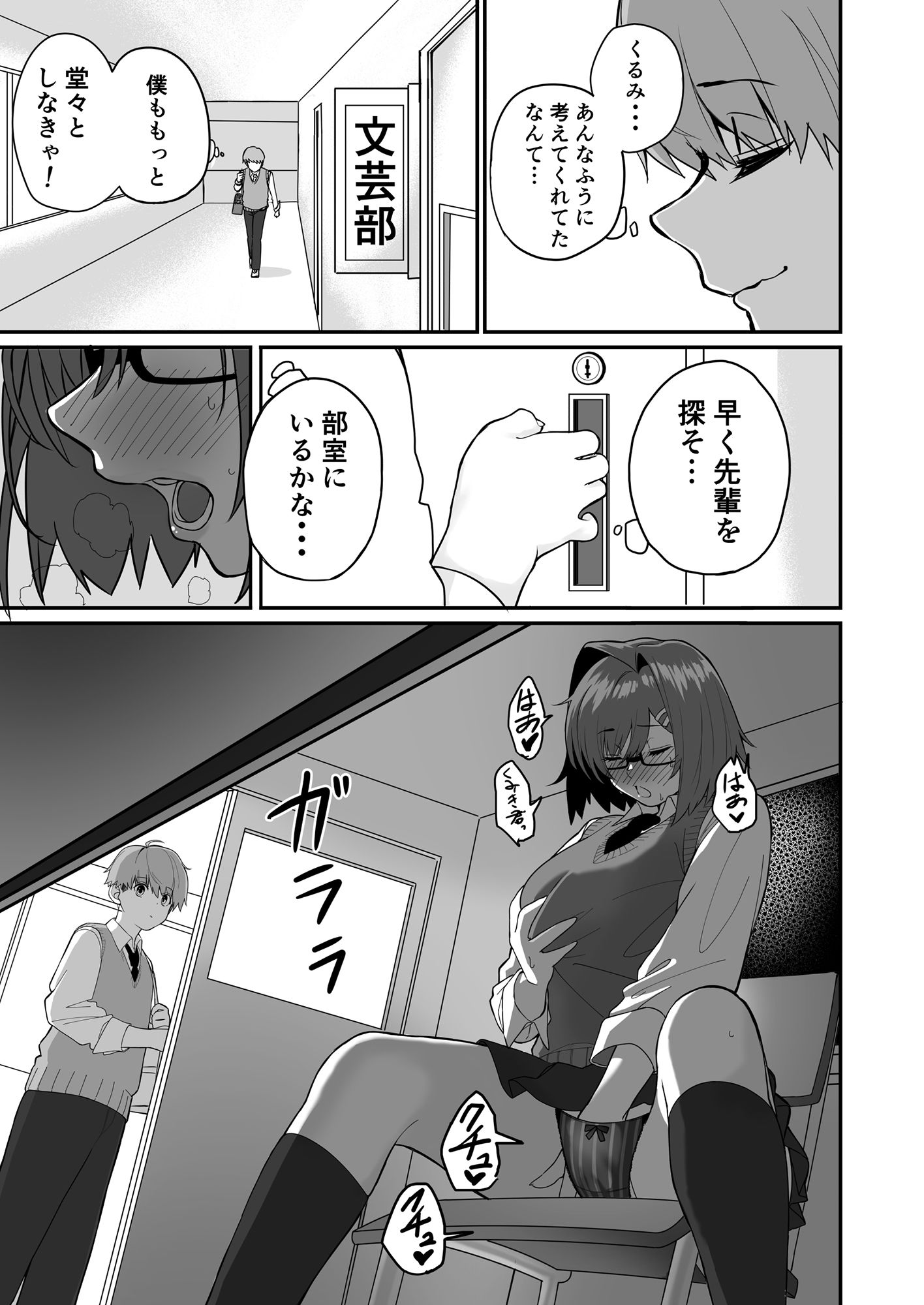 サンプル画像2:板挟みな分かち愛(cabin) [d_184042]