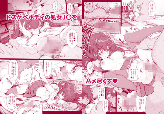 サンプル画像2:種付おじさんのJK子作りSEX(木鈴亭) [d_184049]