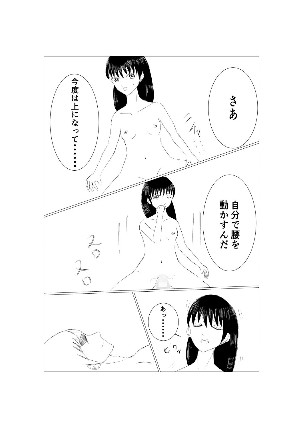 サンプル画像3:CーCAN(kei) [d_184051]