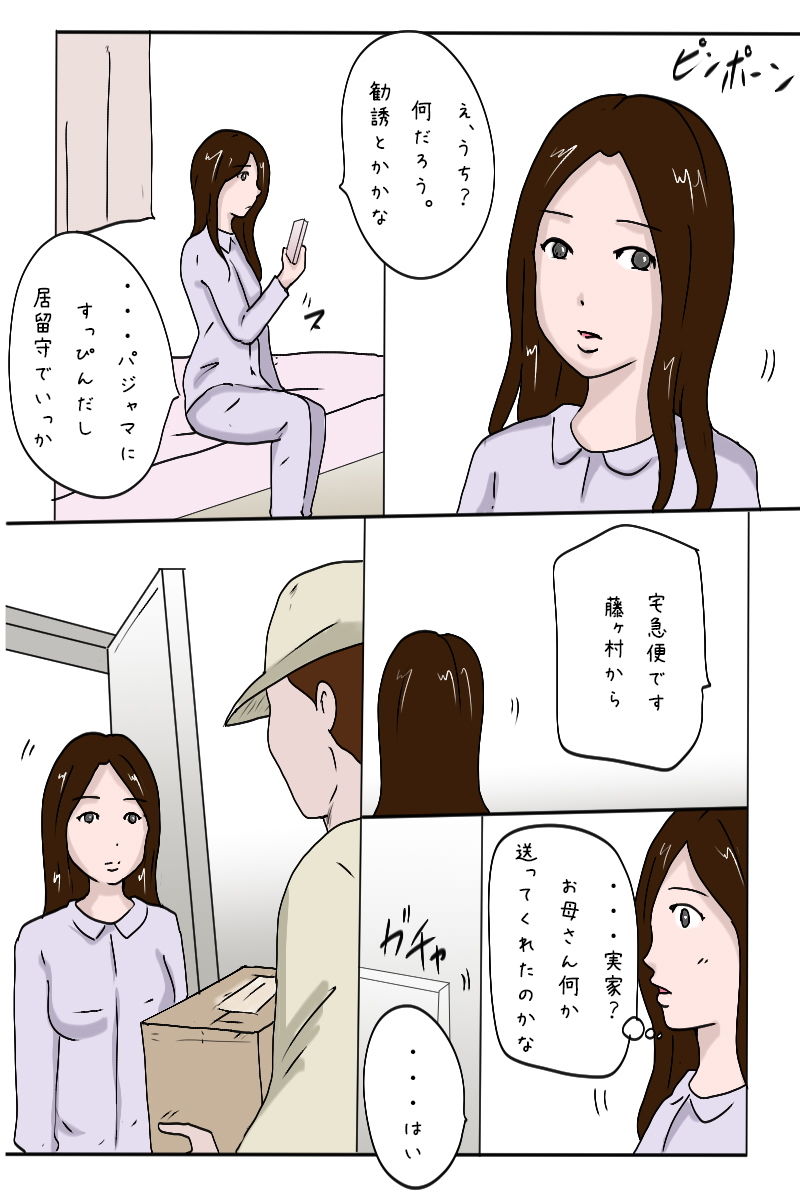 サンプル画像1:「新入社員生田の社内調教記録3 過去の野外露出調教編」(Binz studio) [d_184064]