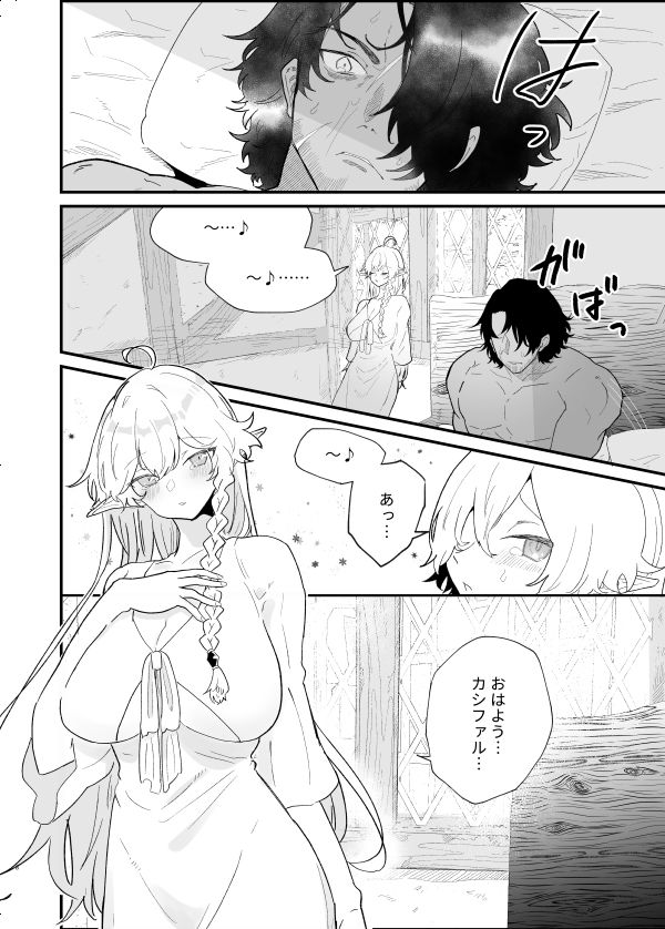 サンプル画像2:爪弾き者のソムニア4(ナユタの運ぶ音) [d_184071]