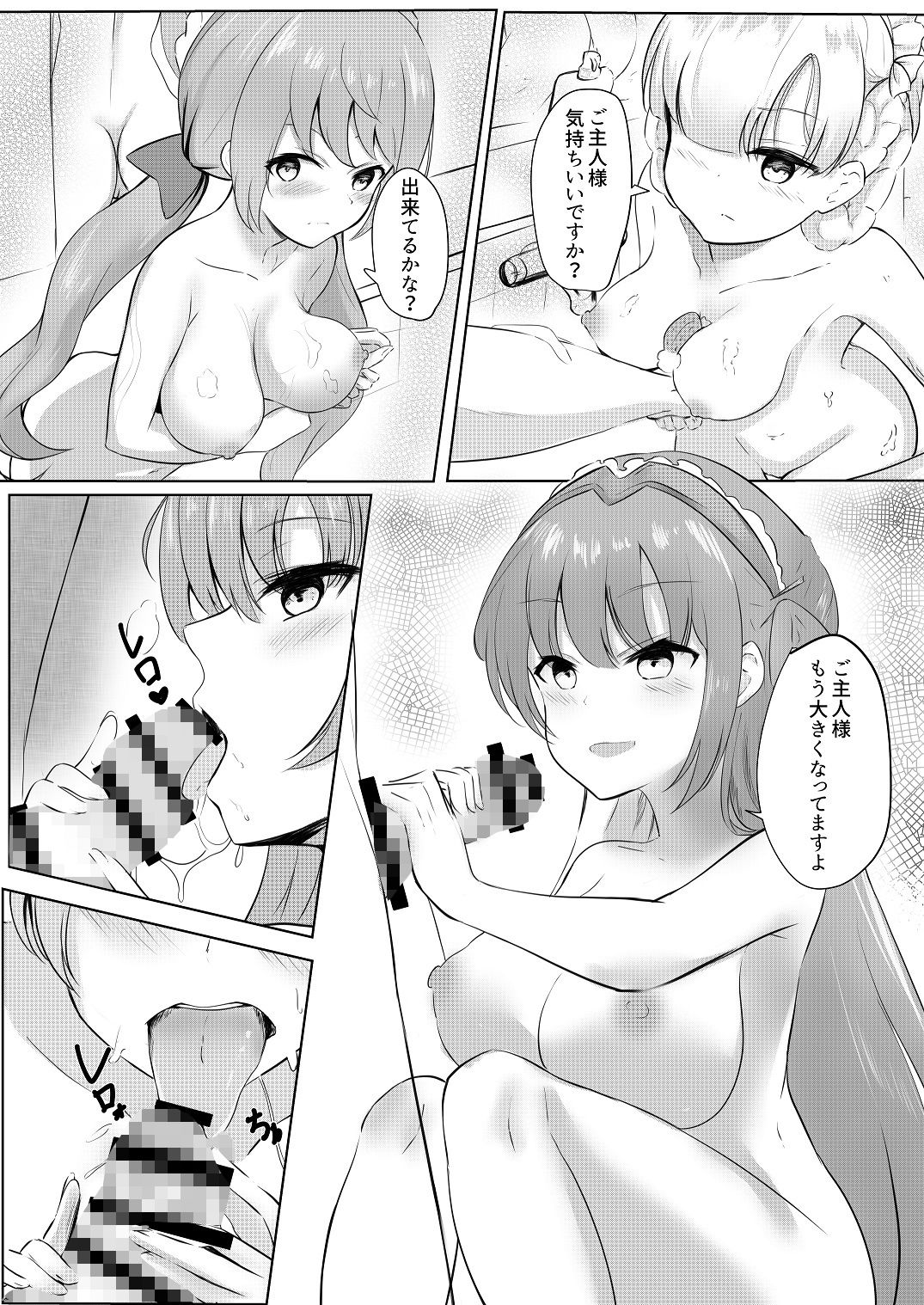 サンプル画像1:ロイヤルご奉仕隊〜姉妹メイド編〜(K-WORKS) [d_184072]