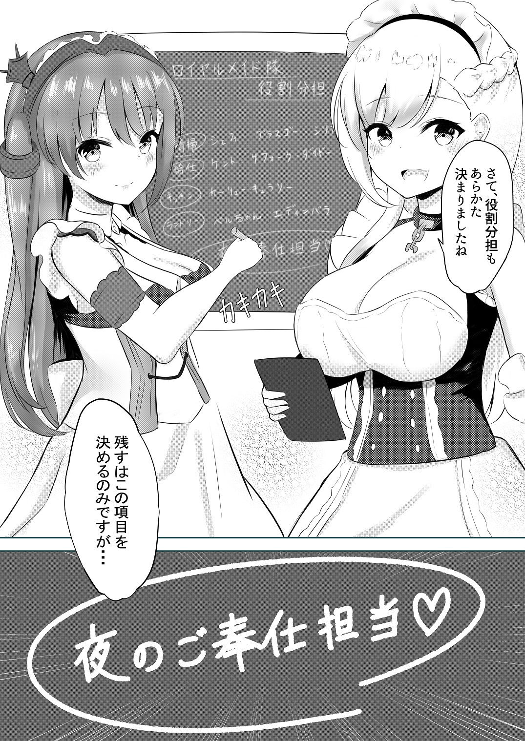 サンプル画像3:ロイヤルご奉仕隊〜姉妹メイド編〜(K-WORKS) [d_184072]