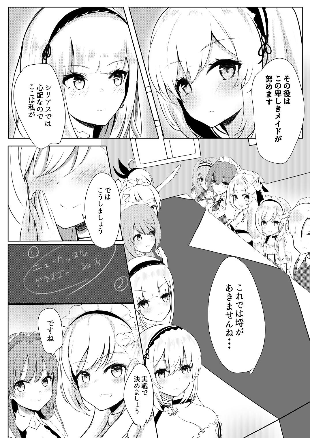 サンプル画像4:ロイヤルご奉仕隊〜姉妹メイド編〜(K-WORKS) [d_184072]