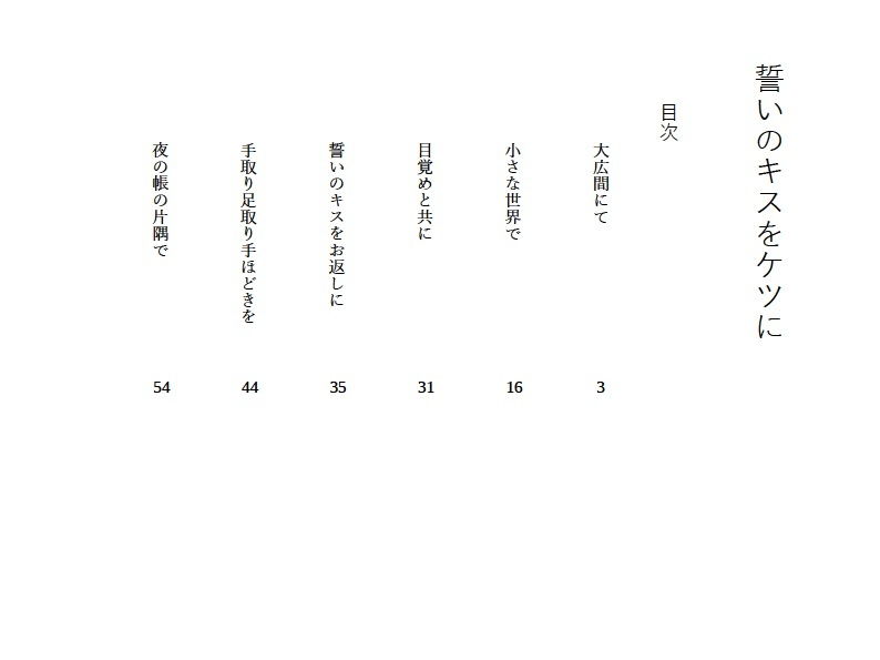 サンプル画像1:誓いのキスをケツ穴に(ナマムギ工房) [d_184074]