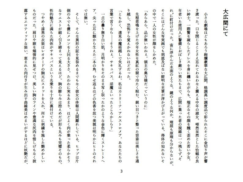 サンプル画像2:誓いのキスをケツ穴に(ナマムギ工房) [d_184074]