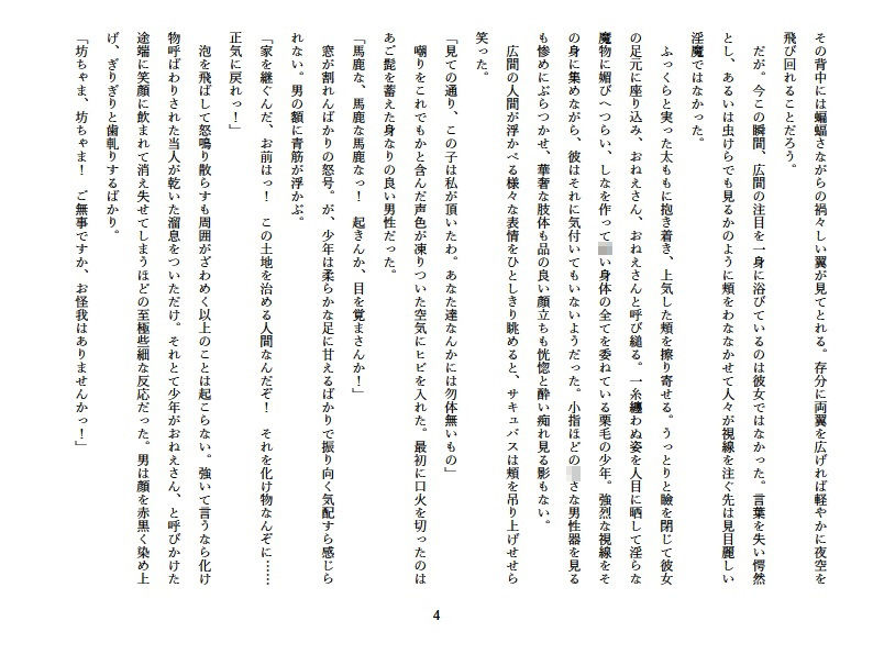 サンプル画像3:誓いのキスをケツ穴に(ナマムギ工房) [d_184074]