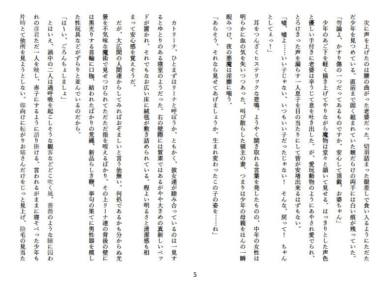 サンプル画像4:誓いのキスをケツ穴に(ナマムギ工房) [d_184074]