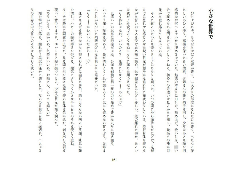 サンプル画像5:誓いのキスをケツ穴に(ナマムギ工房) [d_184074]