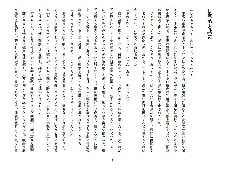 サンプル画像6:誓いのキスをケツ穴に(ナマムギ工房) [d_184074]