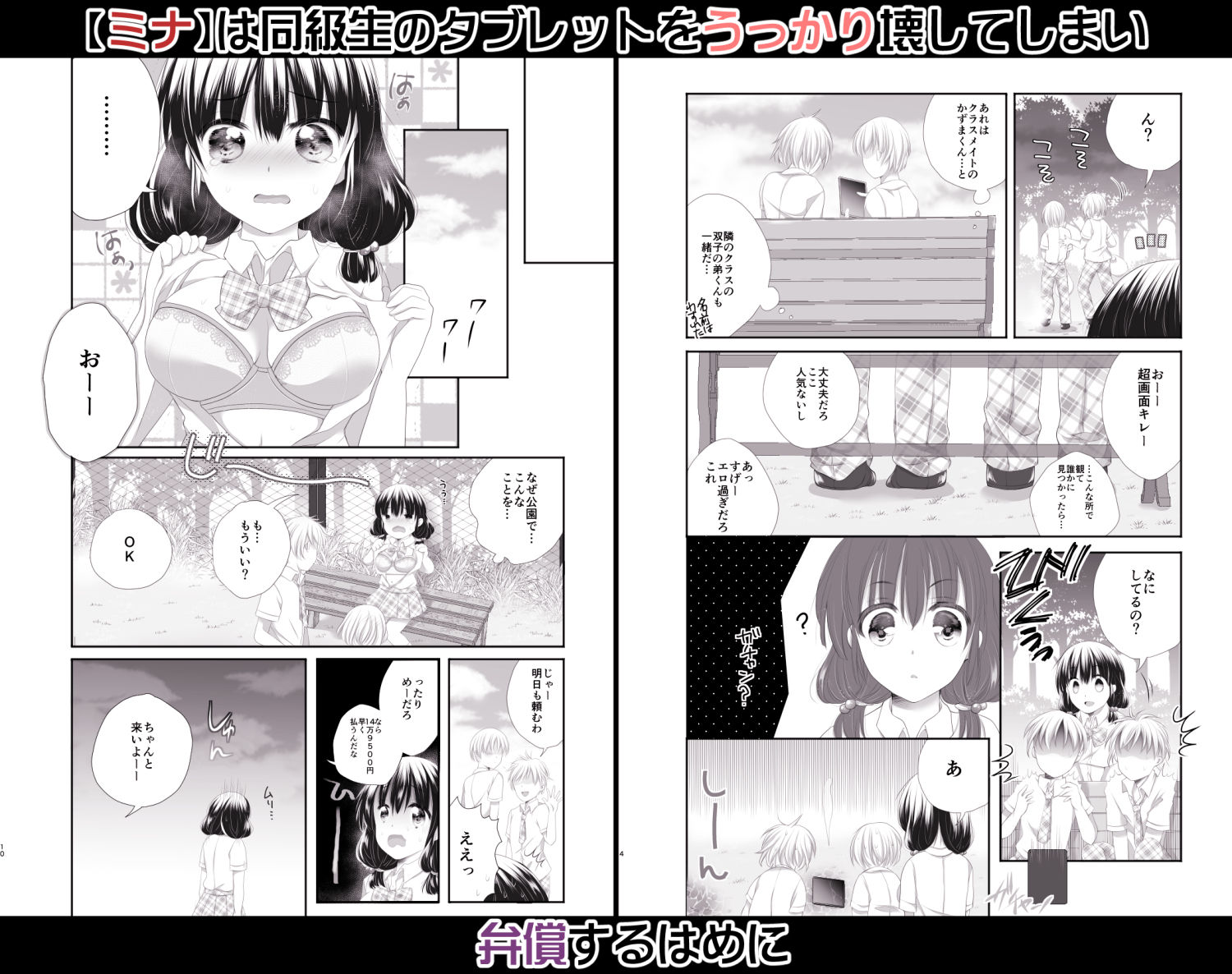 サンプル画像1:どのみちHな事になる(あざらしの間) [d_184076]
