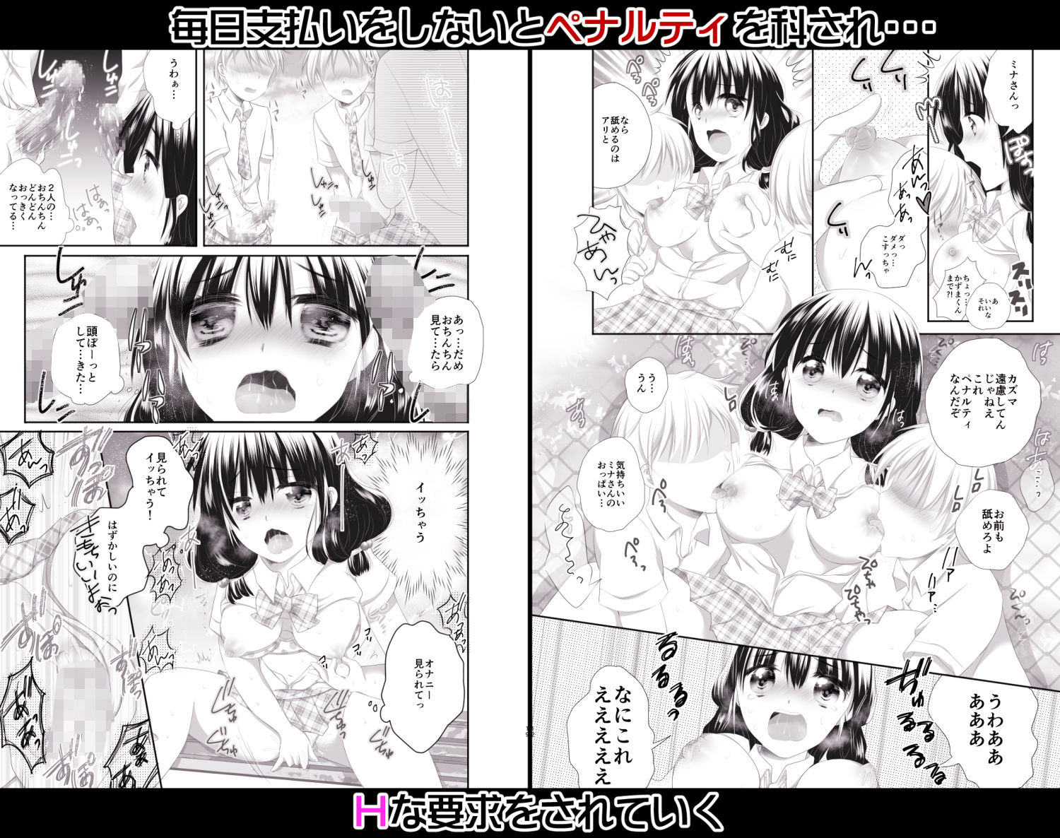 サンプル画像2:どのみちHな事になる(あざらしの間) [d_184076]