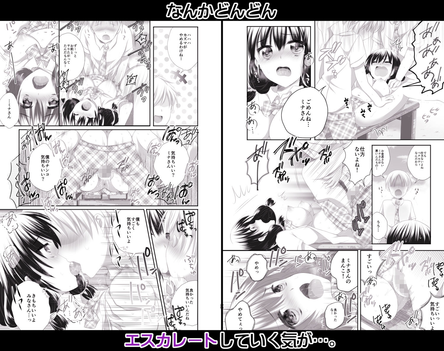 サンプル画像3:どのみちHな事になる(あざらしの間) [d_184076]