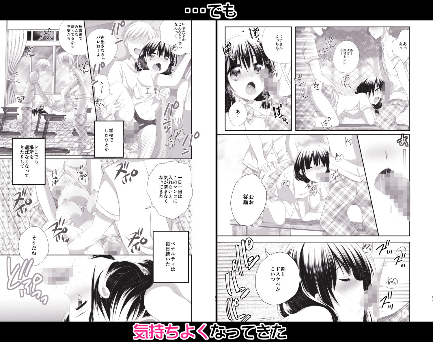 サンプル画像4:どのみちHな事になる(あざらしの間) [d_184076]