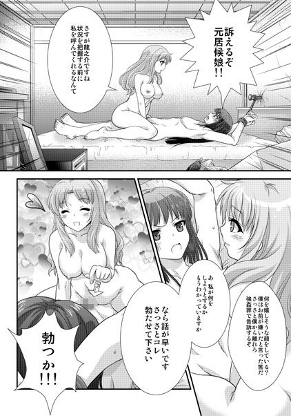 サンプル画像4:ここはさくら荘(あなろぐストア) [d_184090]