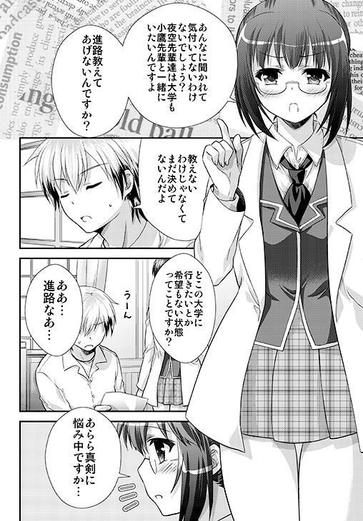 サンプル画像2:「悔い改めよ、ハーレクイン！」と理科は言った。(あなろぐストアOFF支店) [d_184092]