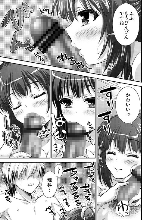 サンプル画像3:「悔い改めよ、ハーレクイン！」と理科は言った。(あなろぐストアOFF支店) [d_184092]