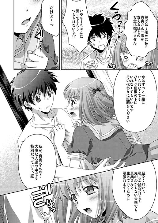 サンプル画像3:スマイル0円純度100％！！(あなろぐストアOFF支店) [d_184094]