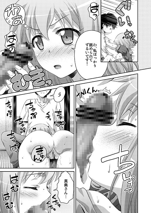 サンプル画像4:スマイル0円純度100％！！(あなろぐストアOFF支店) [d_184094]