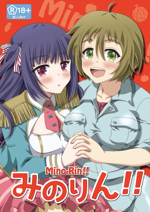 サンプル画像1:みのりん！！(あなろぐストアOFF支店) [d_184098]