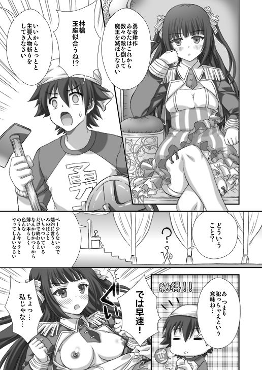 サンプル画像4:みのりん！！(あなろぐストアOFF支店) [d_184098]