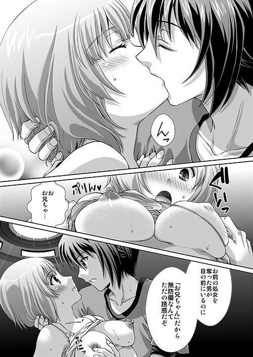 サンプル画像3:お兄ちゃんと一緒です！(あなろぐストアOFF支店) [d_184099]