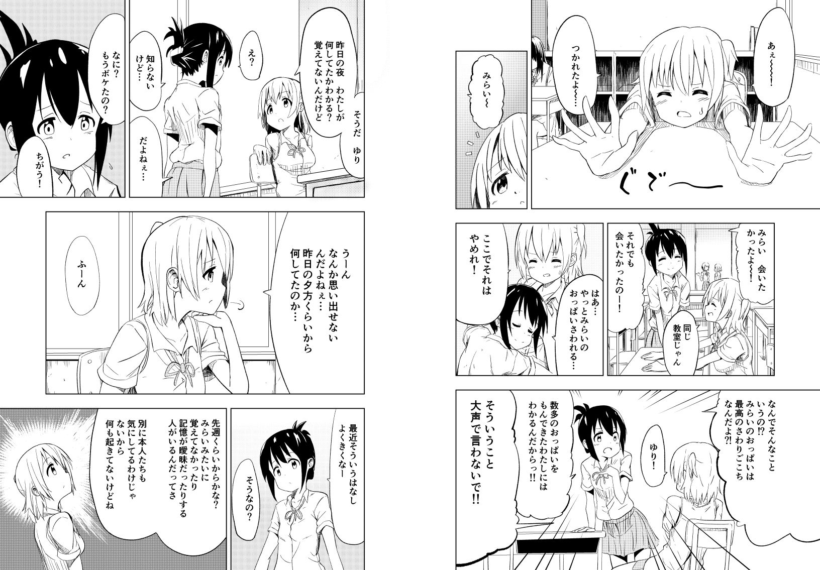 サンプル画像1:みらいいろ〜ハジメテのいろ〜(無職の派閥) [d_184104]