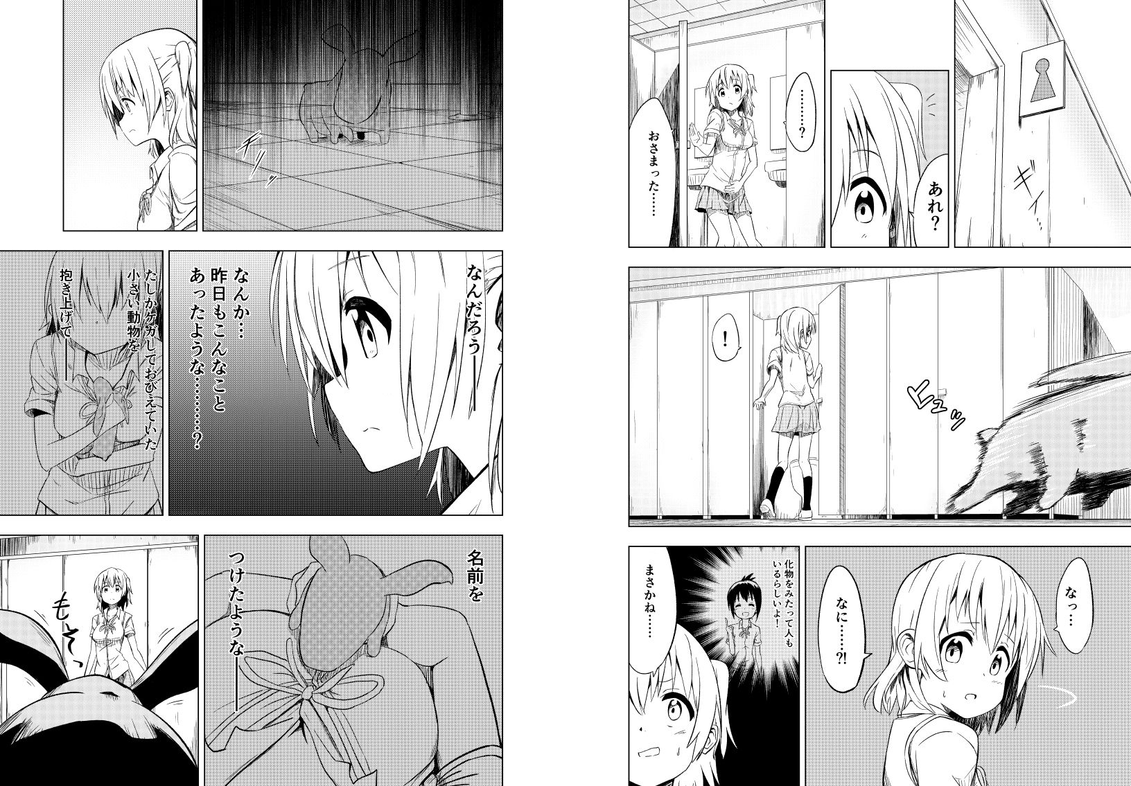 サンプル画像3:みらいいろ〜ハジメテのいろ〜(無職の派閥) [d_184104]