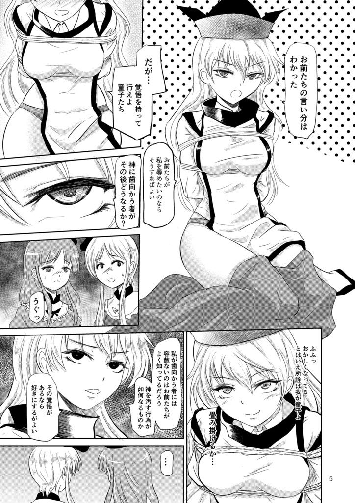 サンプル画像2:クレイジー下克上(銀茶屋) [d_184106]