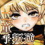 クレイジー下克上 d_184106のパッケージ画像 クレイジー下克上 d_184106のパッケージ画像
