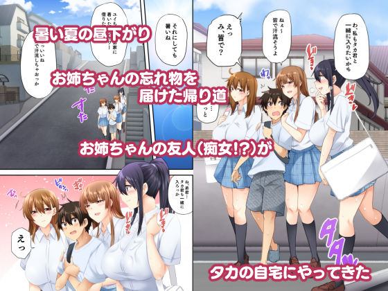 サンプル画像1:お姉ちゃんの忘れ物を届けに来たハズなのに…2(綾枷家の猫) [d_184112]