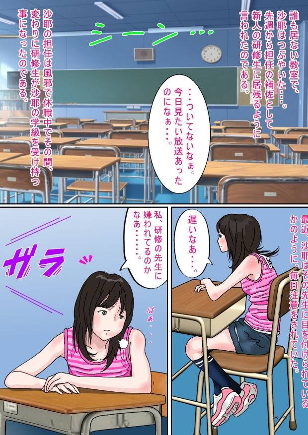 サンプル画像1:（触手）変な教室(サークルこたつぶとん) [d_184128]