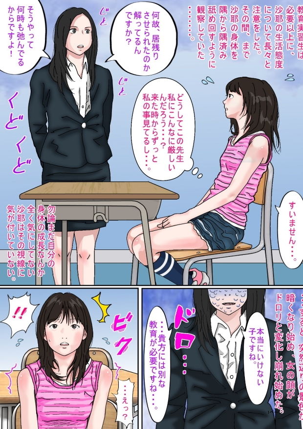 サンプル画像2:（触手）変な教室(サークルこたつぶとん) [d_184128]