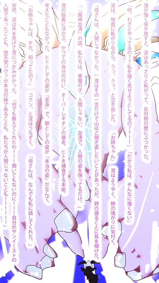 時間よ止まれ!無限潮流スミラクル〜母・神妙の死。あるいは、知未という名の悪魔〜のサンプル画像 6