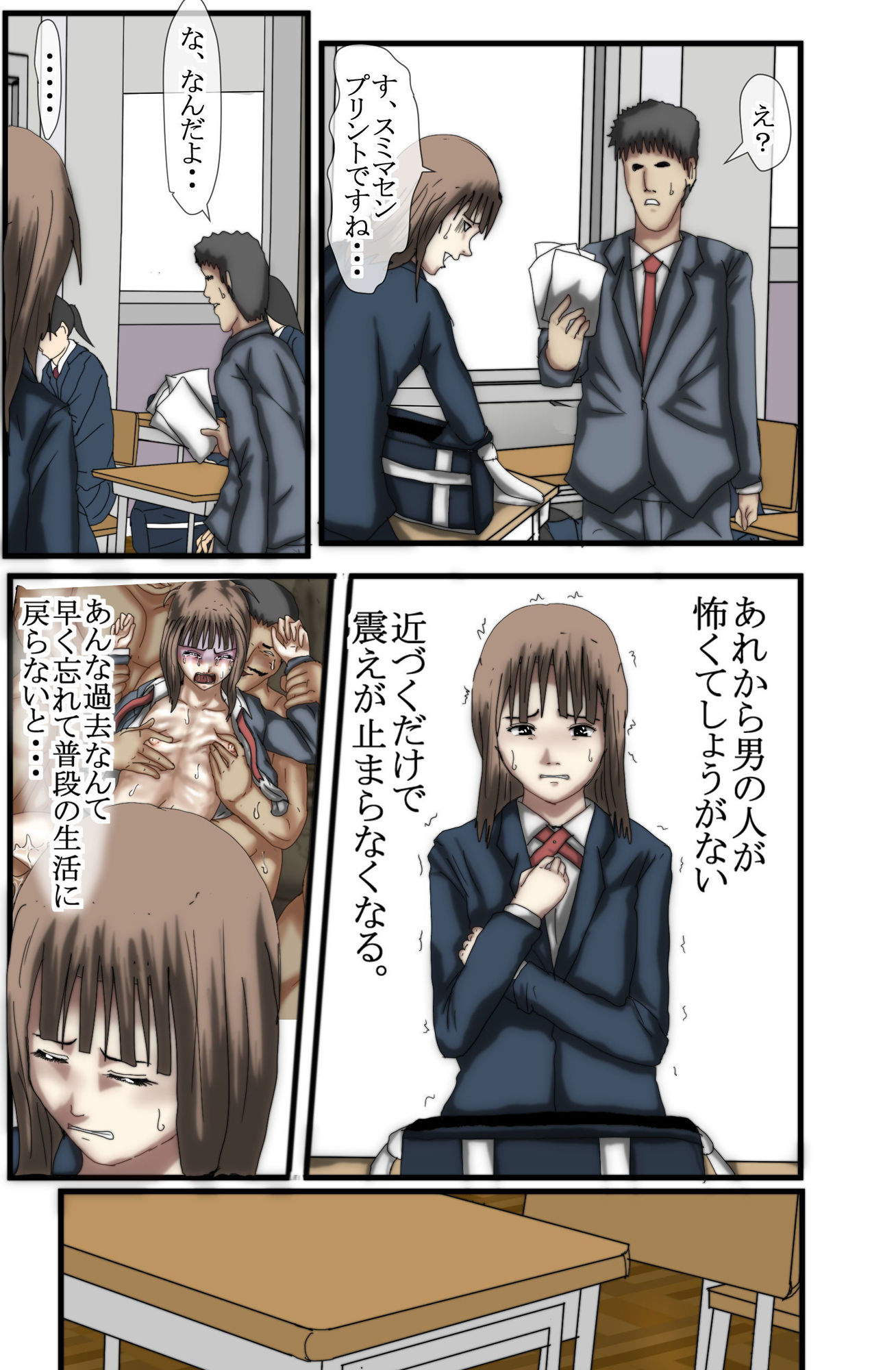 サンプル画像1:マジメな女子●生2不真面目な男子学生にレ●プされます フルカラー(おっぱい大好き太郎) [d_184138]