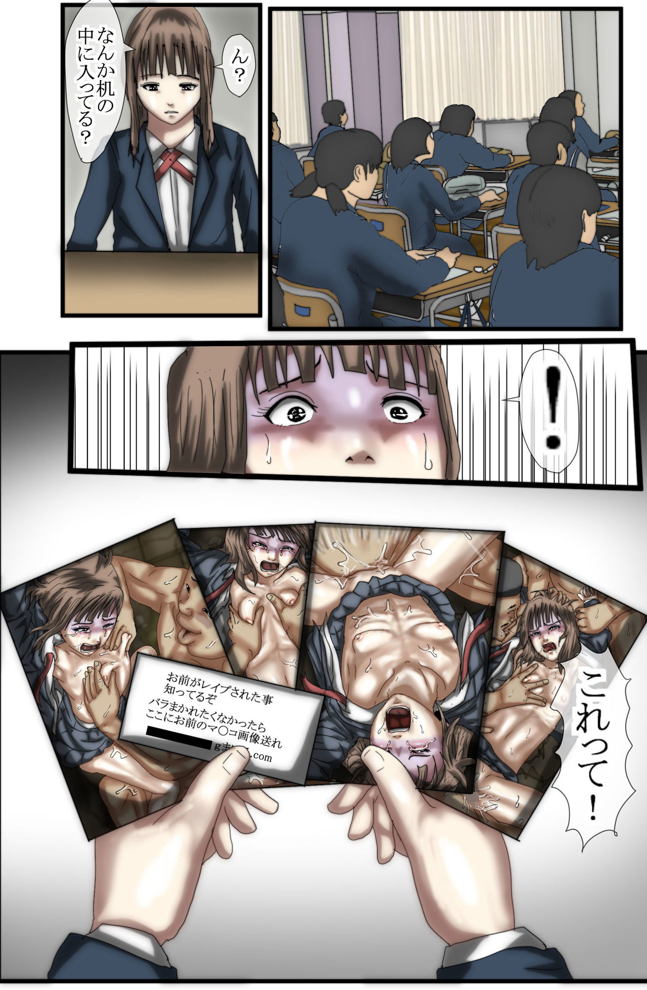 サンプル画像2:マジメな女子●生2不真面目な男子学生にレ●プされます フルカラー(おっぱい大好き太郎) [d_184138]