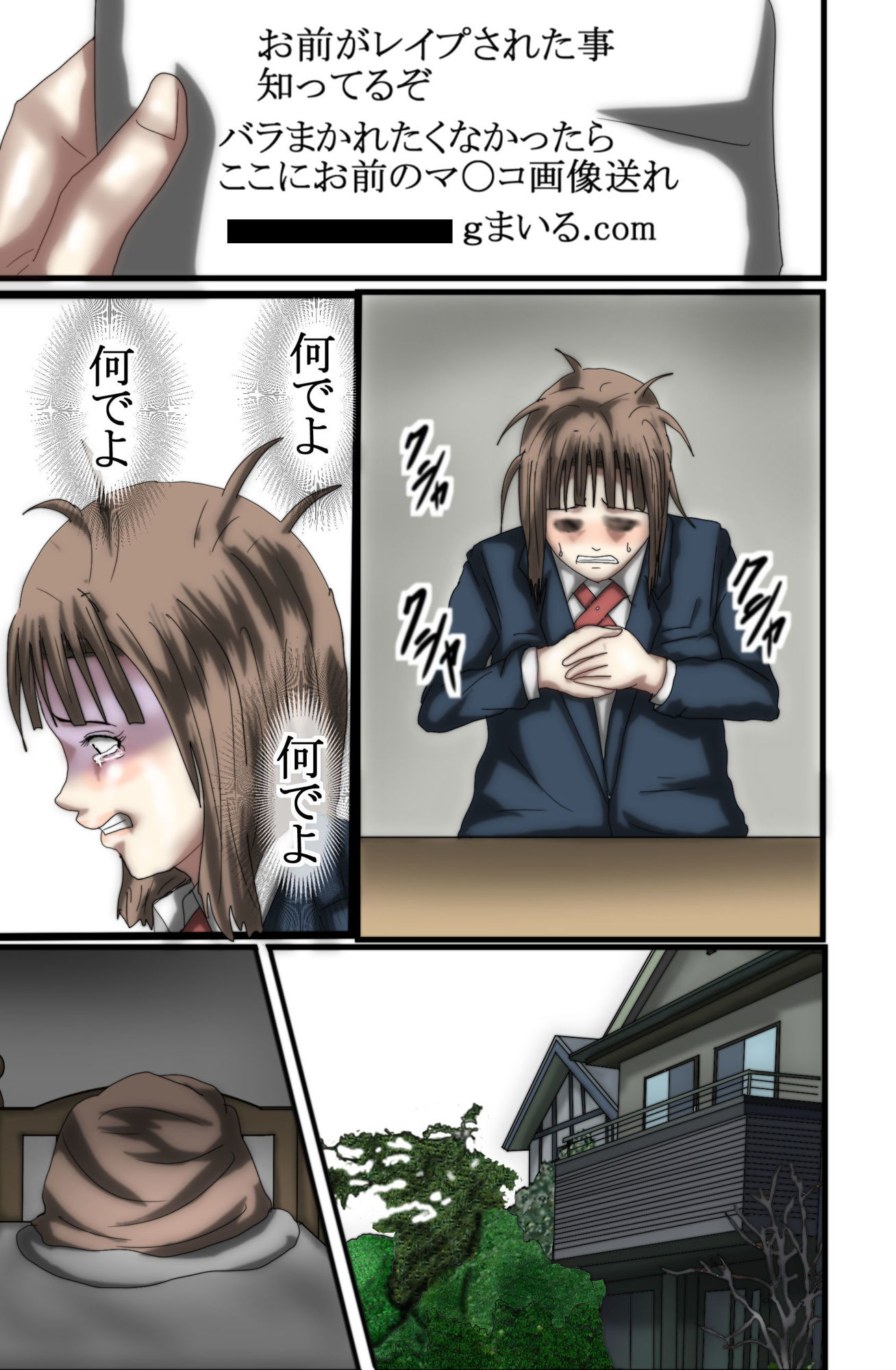 サンプル画像3:マジメな女子●生2不真面目な男子学生にレ●プされます フルカラー(おっぱい大好き太郎) [d_184138]