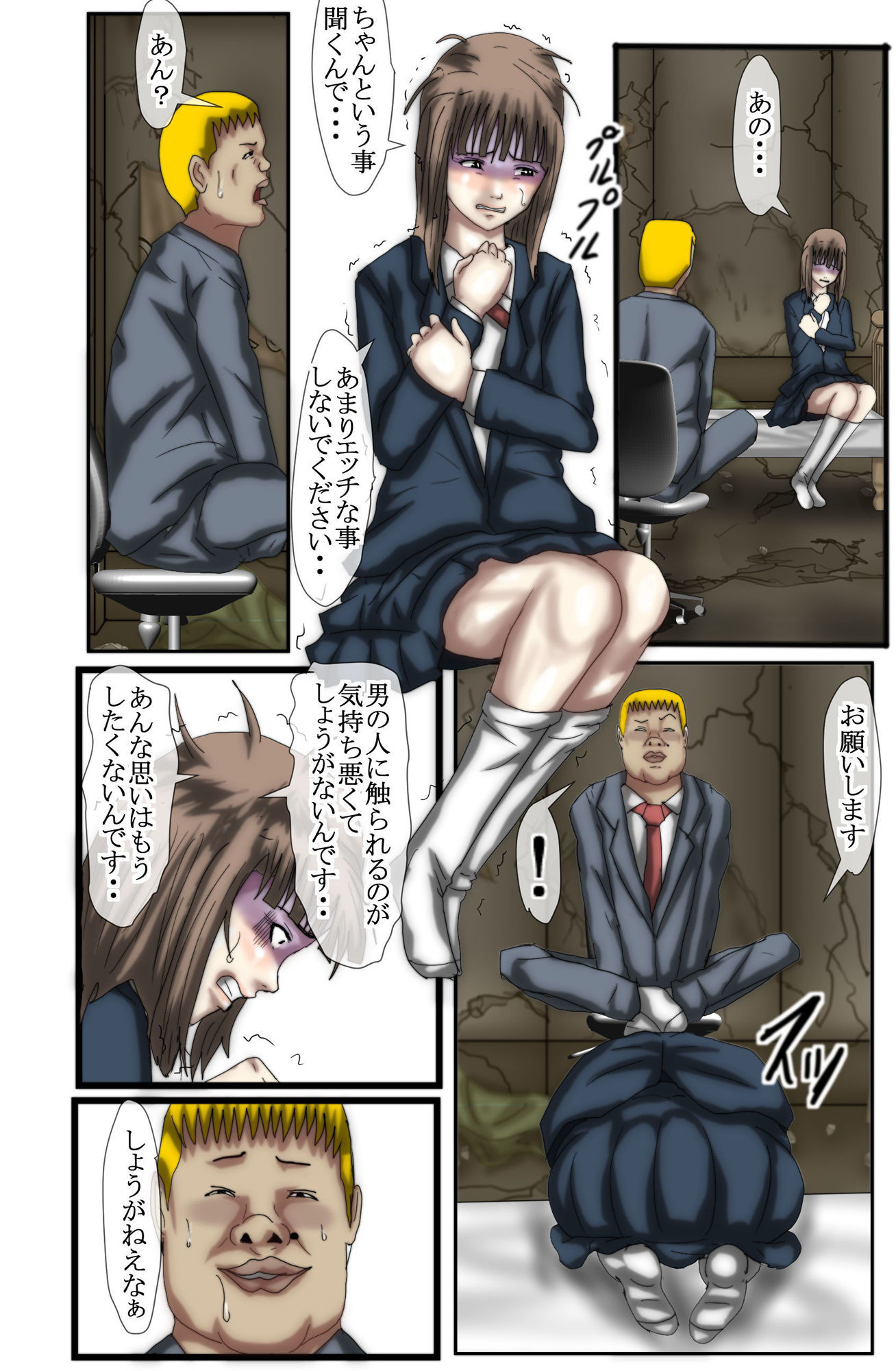 サンプル画像4:マジメな女子●生2不真面目な男子学生にレ●プされます フルカラー(おっぱい大好き太郎) [d_184138]