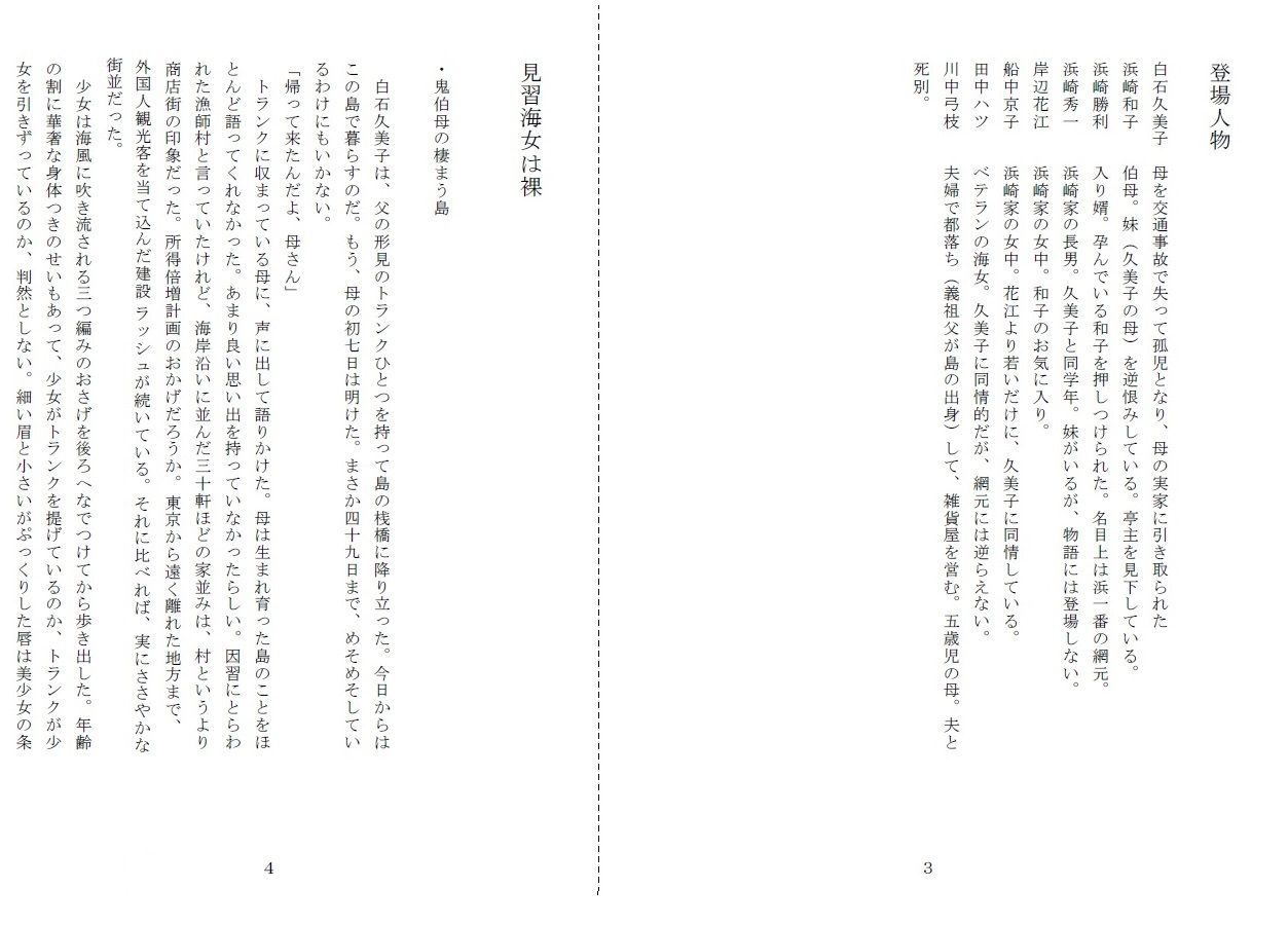 サンプル画像2:未通海女哭虐〜裸の昼と縄の夜（前編）(SMX工房) [d_184143]