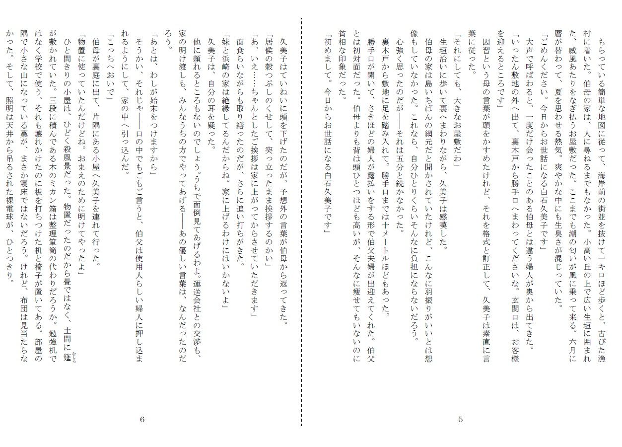 サンプル画像3:未通海女哭虐〜裸の昼と縄の夜（前編）(SMX工房) [d_184143]