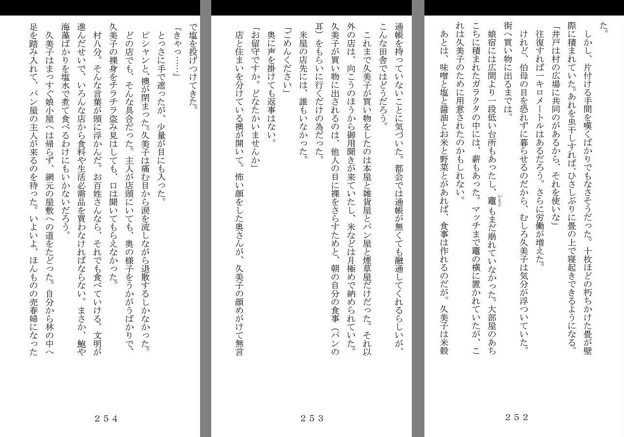 サンプル画像6:未通海女哭虐〜裸の昼と縄の夜（前編）(SMX工房) [d_184143]