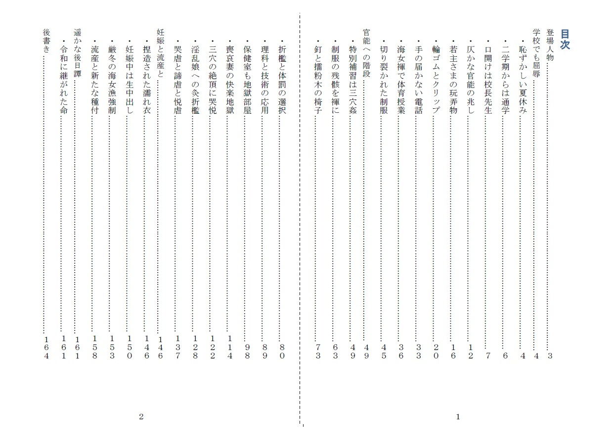 サンプル画像1:未通海女哭虐〜裸の昼と縄の夜（後編）(SMX工房) [d_184145]