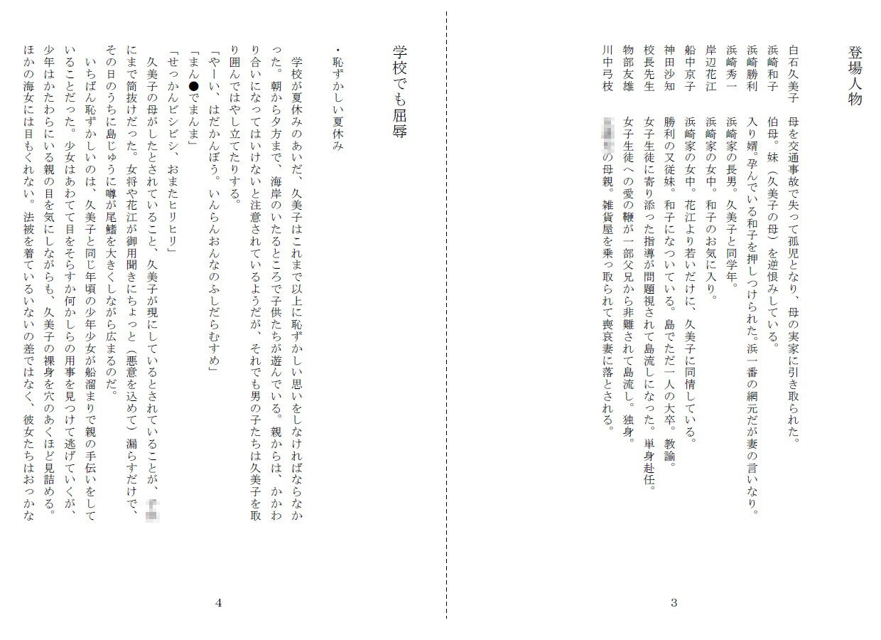 サンプル画像2:未通海女哭虐〜裸の昼と縄の夜（後編）(SMX工房) [d_184145]