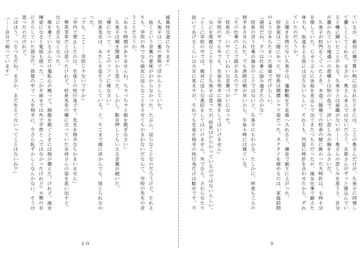 サンプル画像5:未通海女哭虐〜裸の昼と縄の夜（後編）(SMX工房) [d_184145]